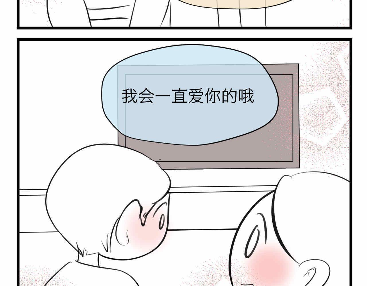 《第一次做妈妈》82.妈妈你爱我吗？ 第2页