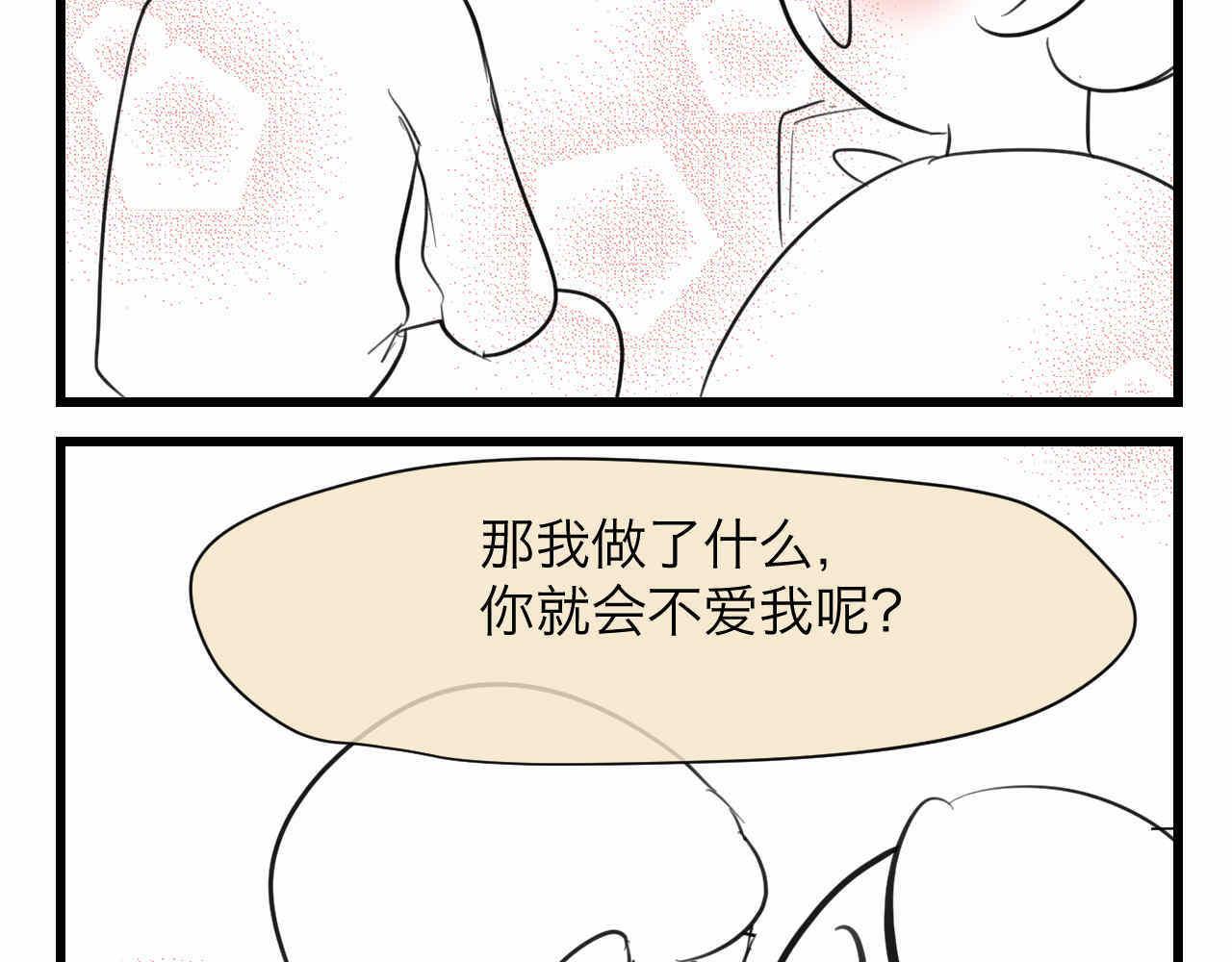 《第一次做妈妈》82.妈妈你爱我吗？ 第3页