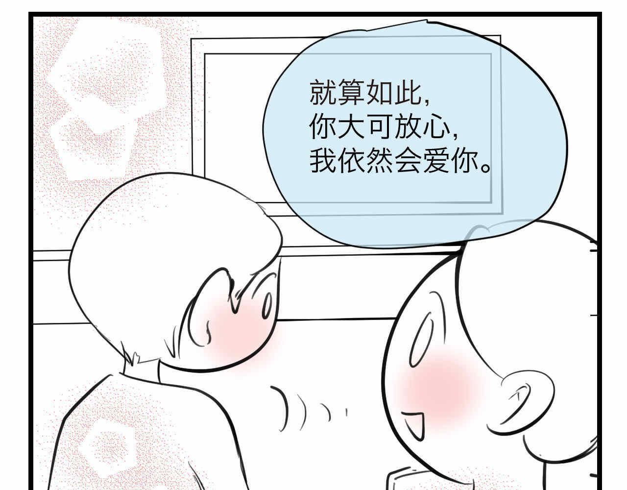 《第一次做妈妈》82.妈妈你爱我吗？ 第6页