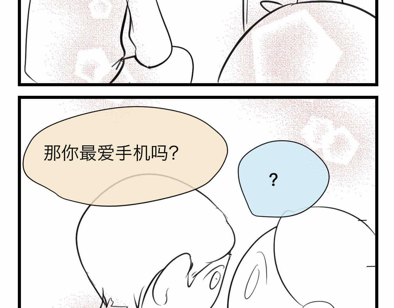 《第一次做妈妈》82.妈妈你爱我吗？ 第7页