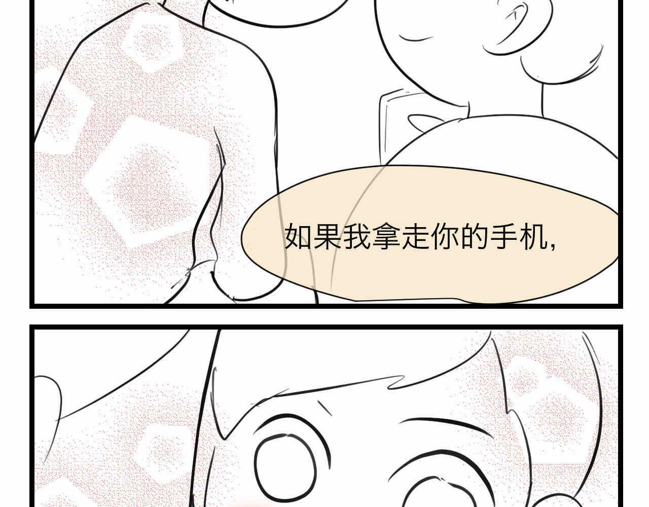 《第一次做妈妈》82.妈妈你爱我吗？ 第8页