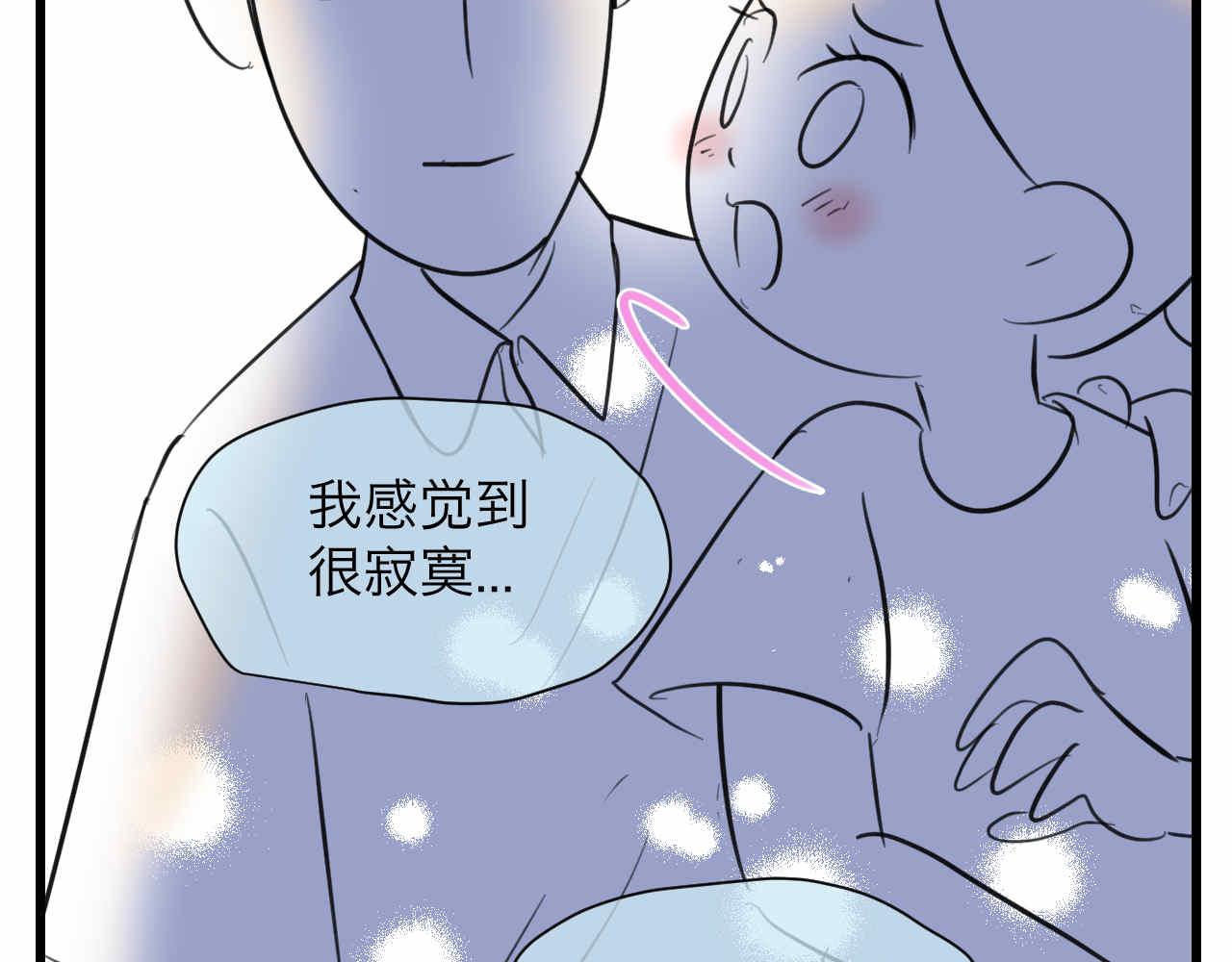 《第一次做妈妈》88.哥弟第一次在外婆家过夜2 第11页