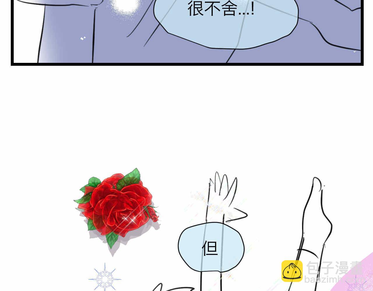 《第一次做妈妈》88.哥弟第一次在外婆家过夜2 第12页