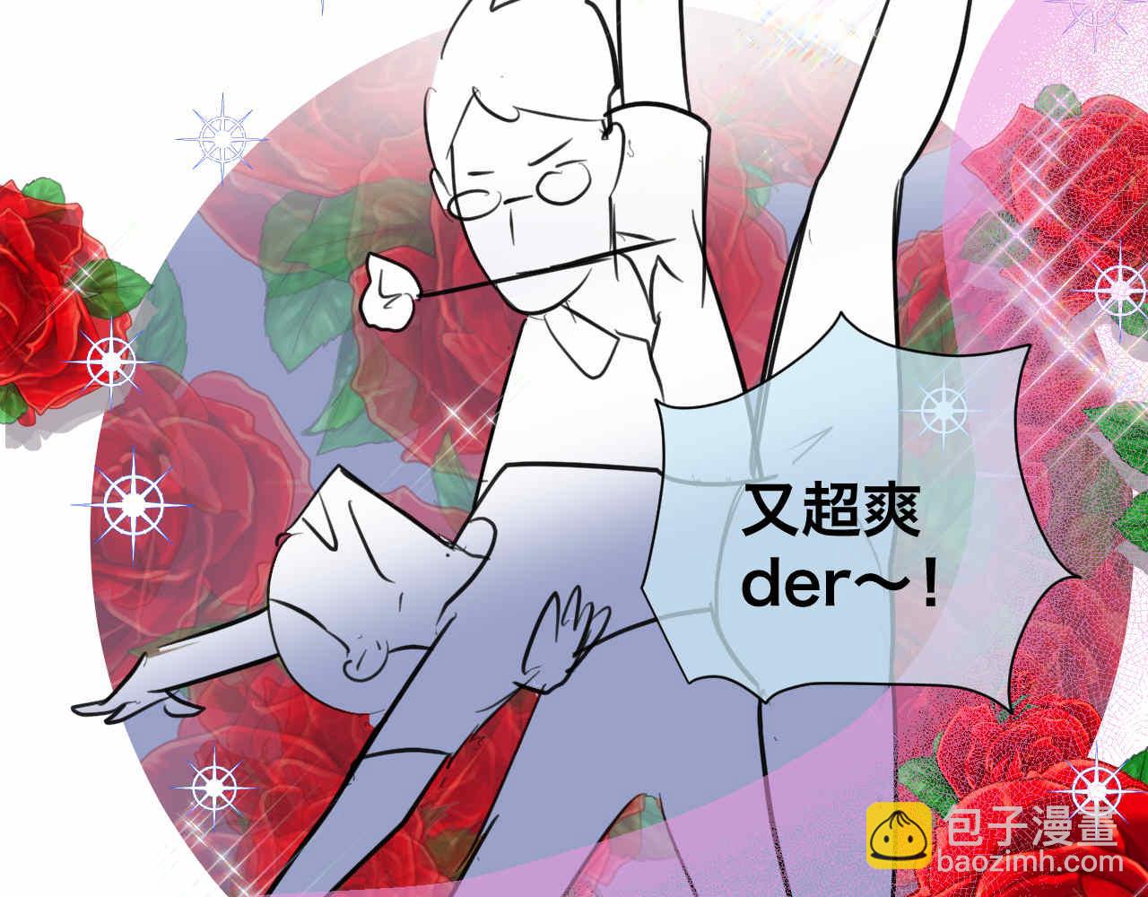 《第一次做妈妈》88.哥弟第一次在外婆家过夜2 第13页