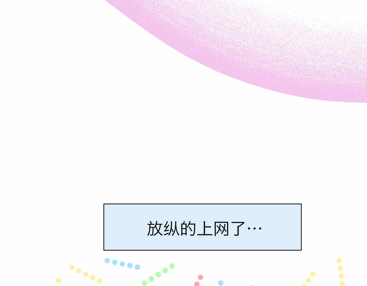 《第一次做妈妈》88.哥弟第一次在外婆家过夜2 第15页