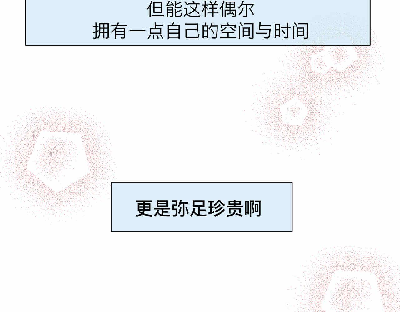 《第一次做妈妈》88.哥弟第一次在外婆家过夜2 第18页
