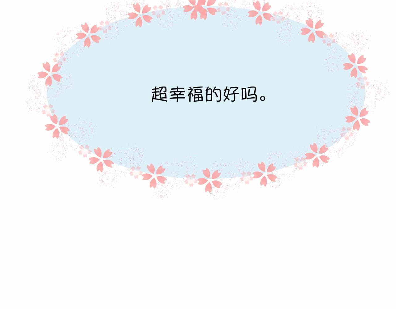 《第一次做妈妈》88.哥弟第一次在外婆家过夜2 第20页