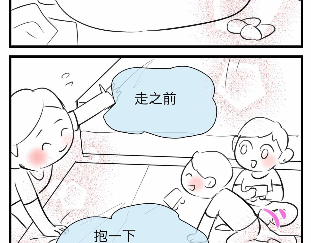 《第一次做妈妈》88.哥弟第一次在外婆家过夜2 第2页