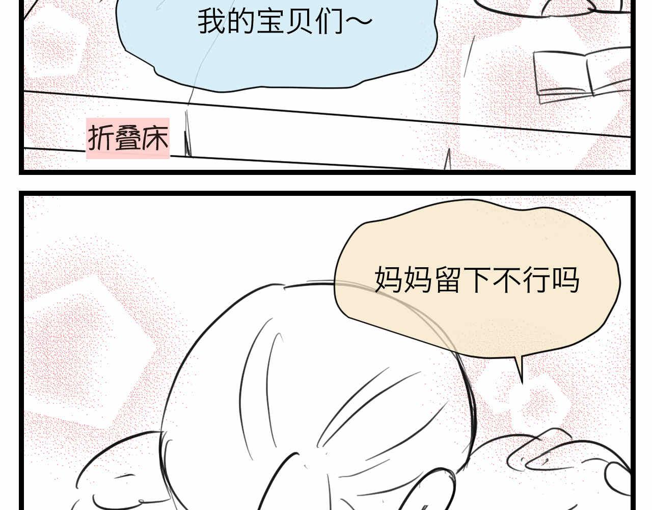 《第一次做妈妈》88.哥弟第一次在外婆家过夜2 第3页
