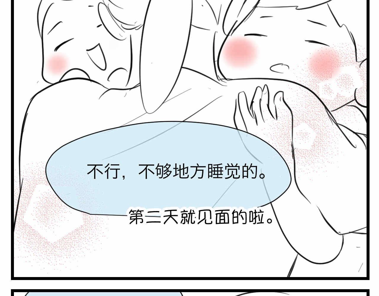《第一次做妈妈》88.哥弟第一次在外婆家过夜2 第4页