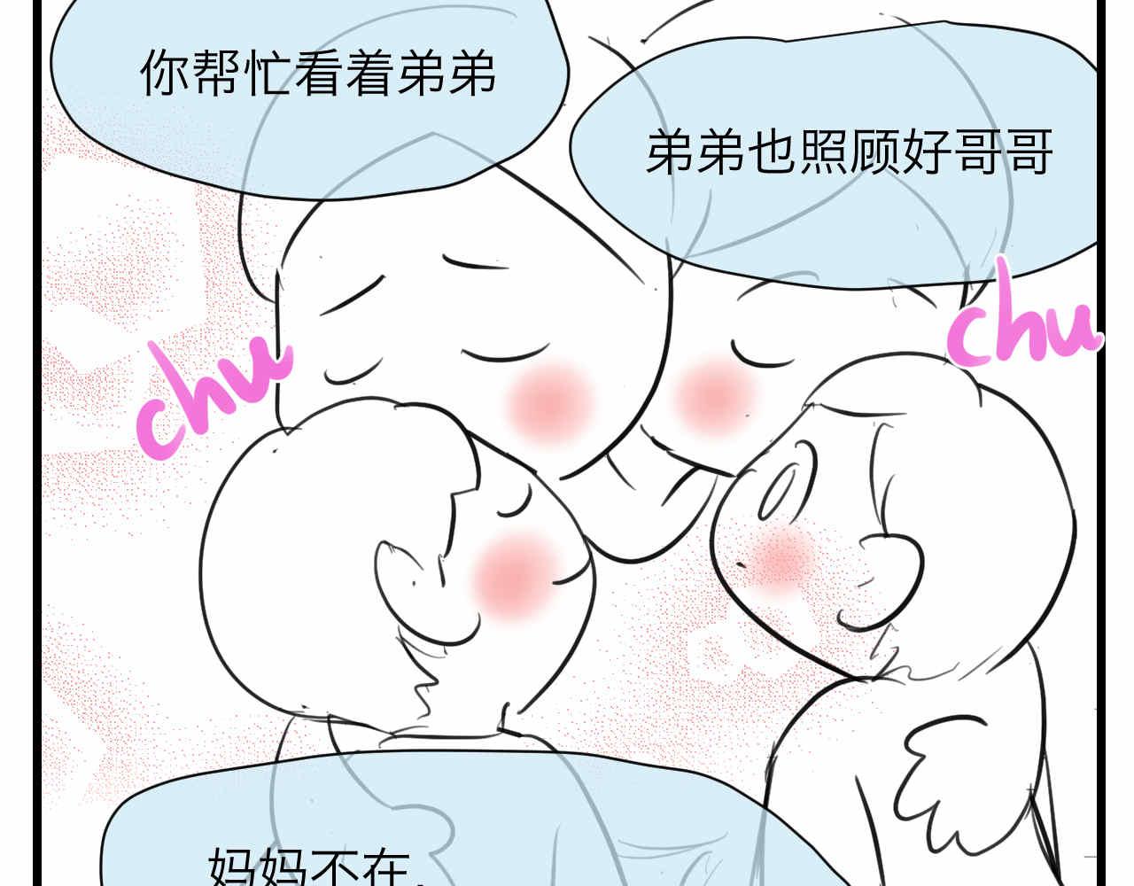 《第一次做妈妈》88.哥弟第一次在外婆家过夜2 第5页