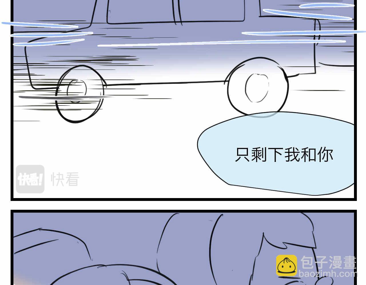 《第一次做妈妈》88.哥弟第一次在外婆家过夜2 第7页