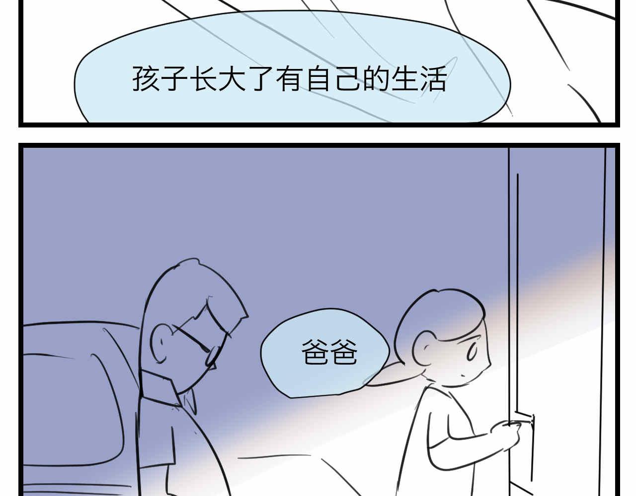 《第一次做妈妈》88.哥弟第一次在外婆家过夜2 第9页