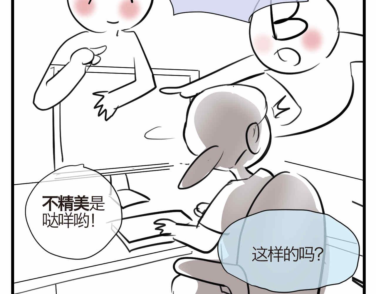 《第一次做妈妈》86.我入围了 第10页