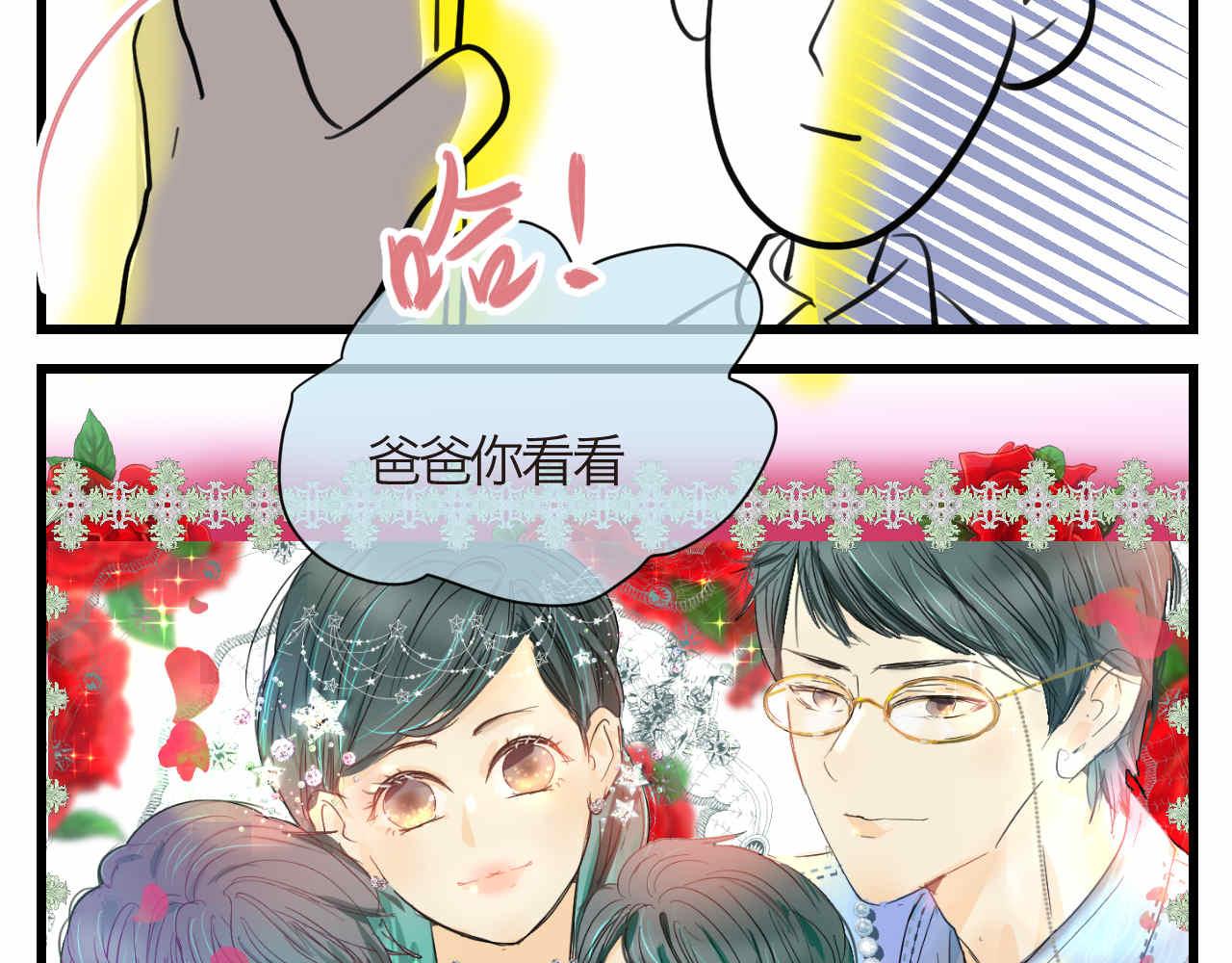《第一次做妈妈》86.我入围了 第13页