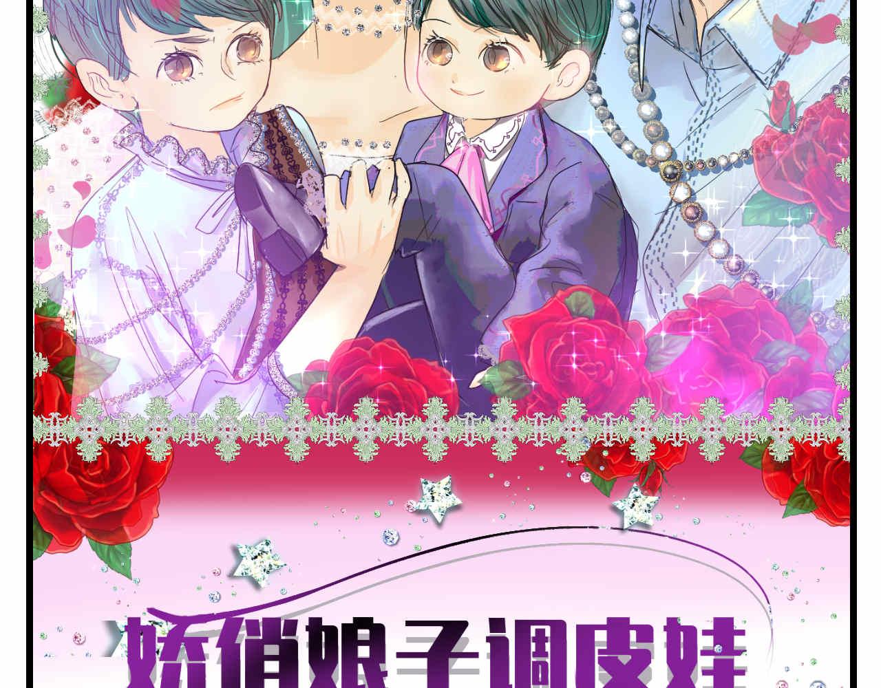 《第一次做妈妈》86.我入围了 第14页