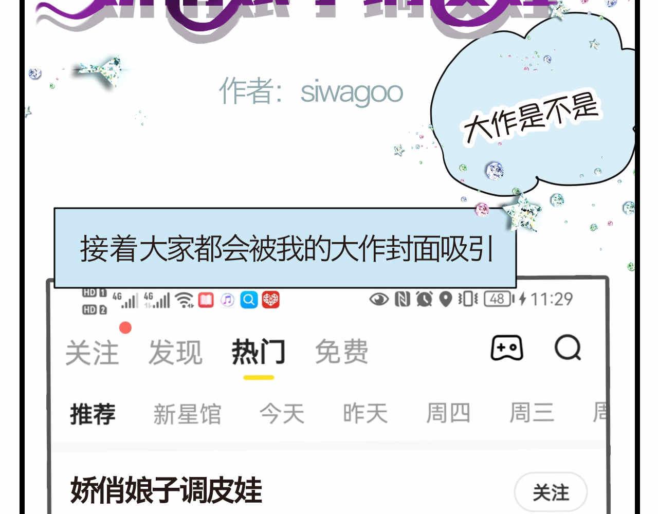 《第一次做妈妈》86.我入围了 第15页