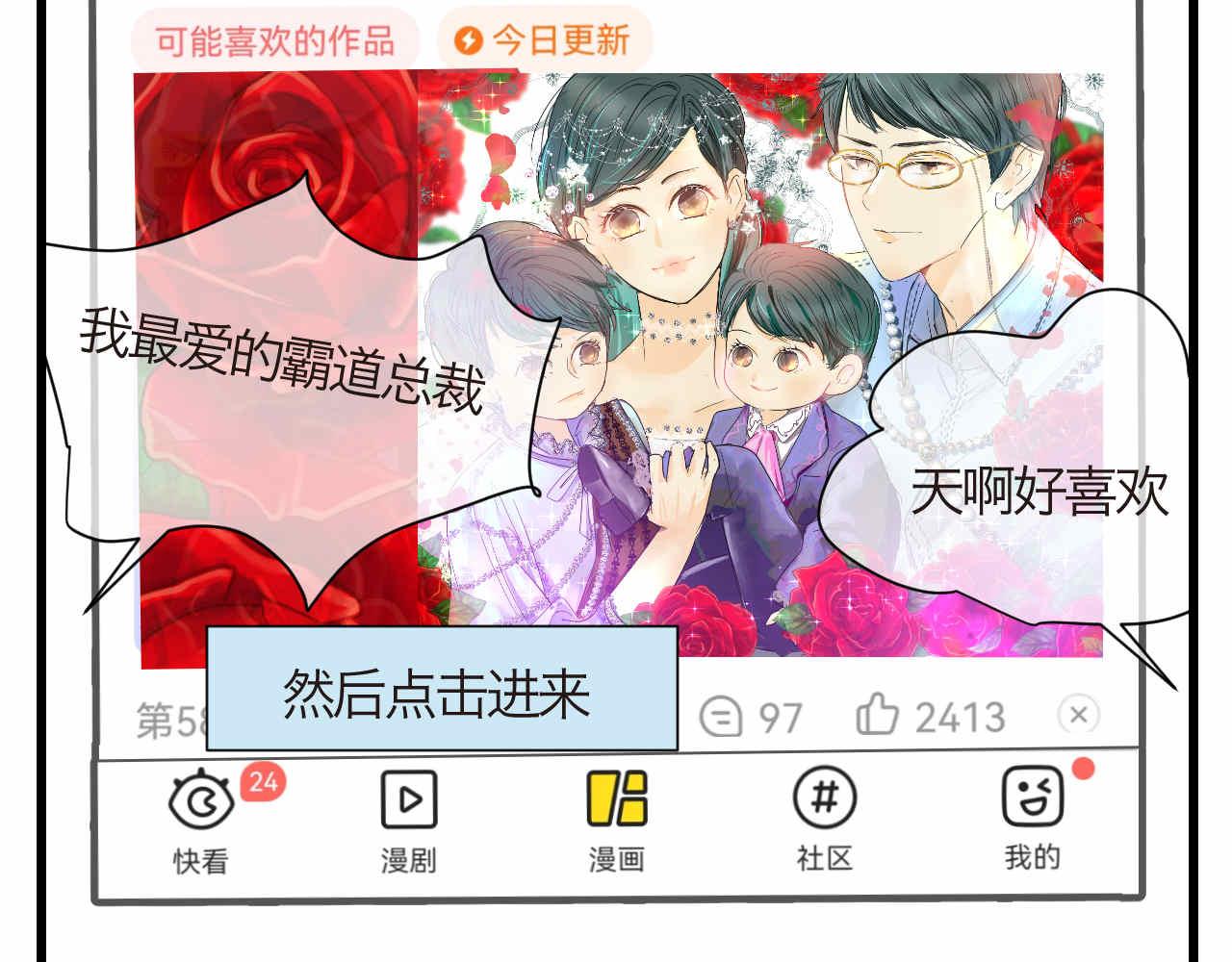 《第一次做妈妈》86.我入围了 第16页