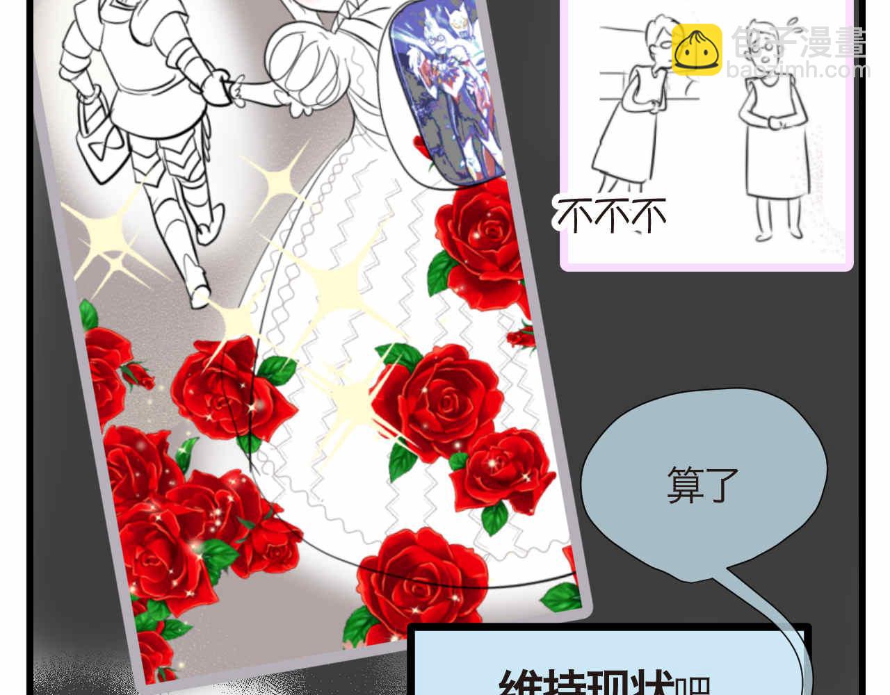 《第一次做妈妈》86.我入围了 第19页