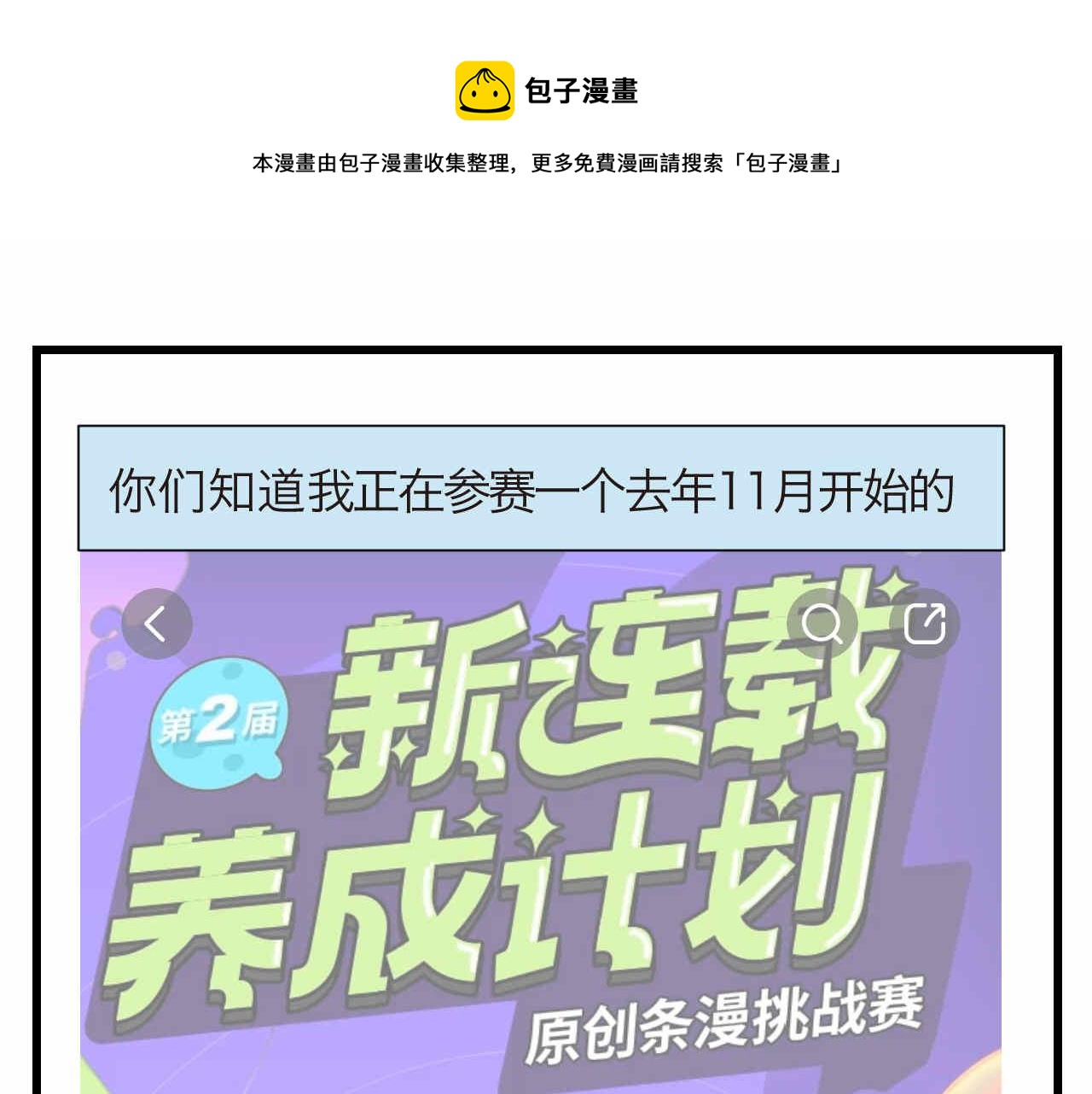 《第一次做妈妈》86.我入围了 第1页
