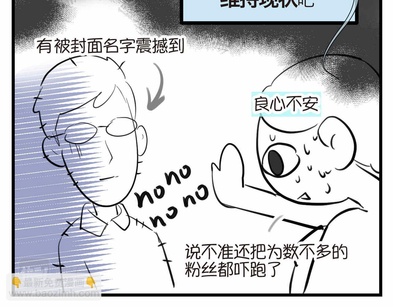 《第一次做妈妈》86.我入围了 第20页