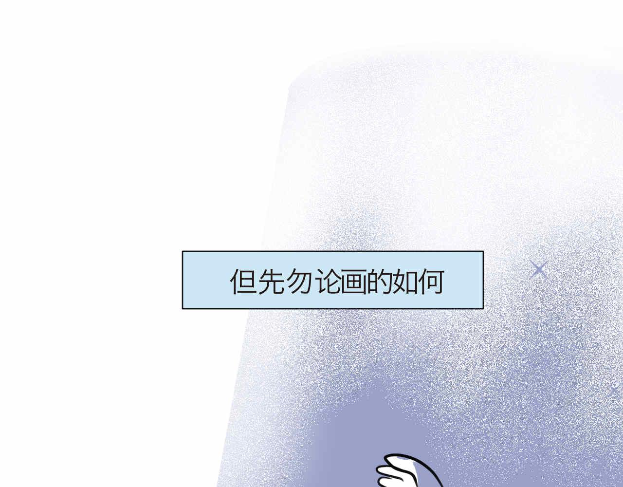 《第一次做妈妈》86.我入围了 第21页
