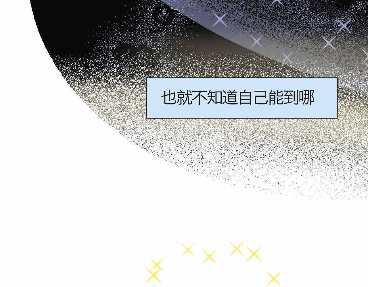 《第一次做妈妈》86.我入围了 第24页