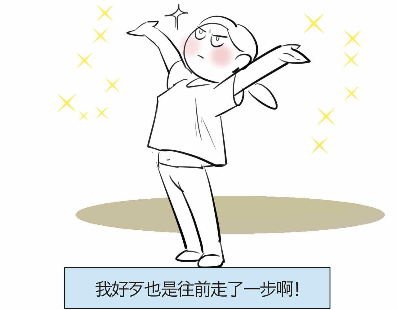 《第一次做妈妈》86.我入围了 第25页