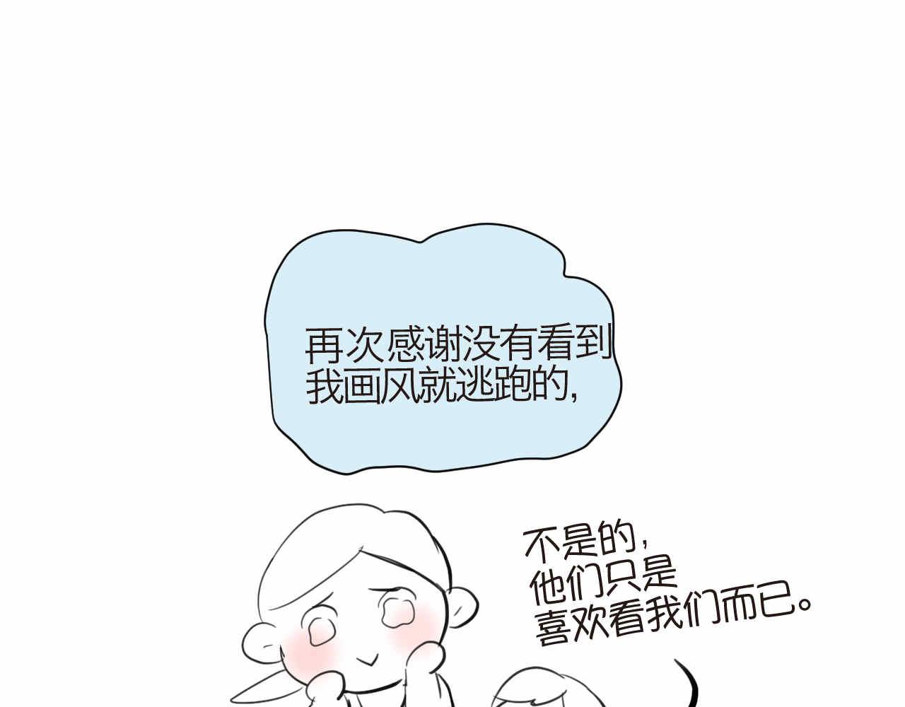 《第一次做妈妈》86.我入围了 第29页