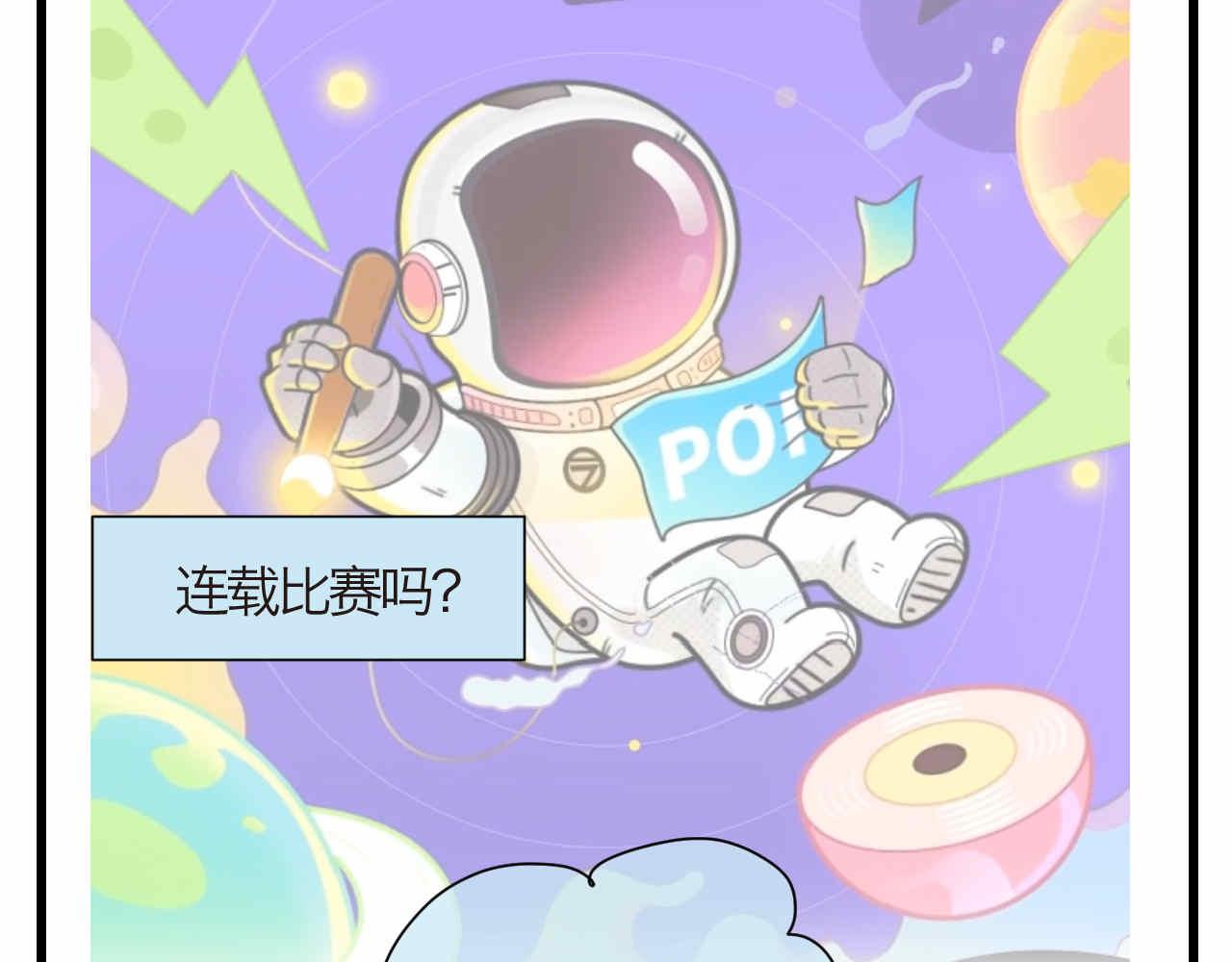 《第一次做妈妈》86.我入围了 第2页