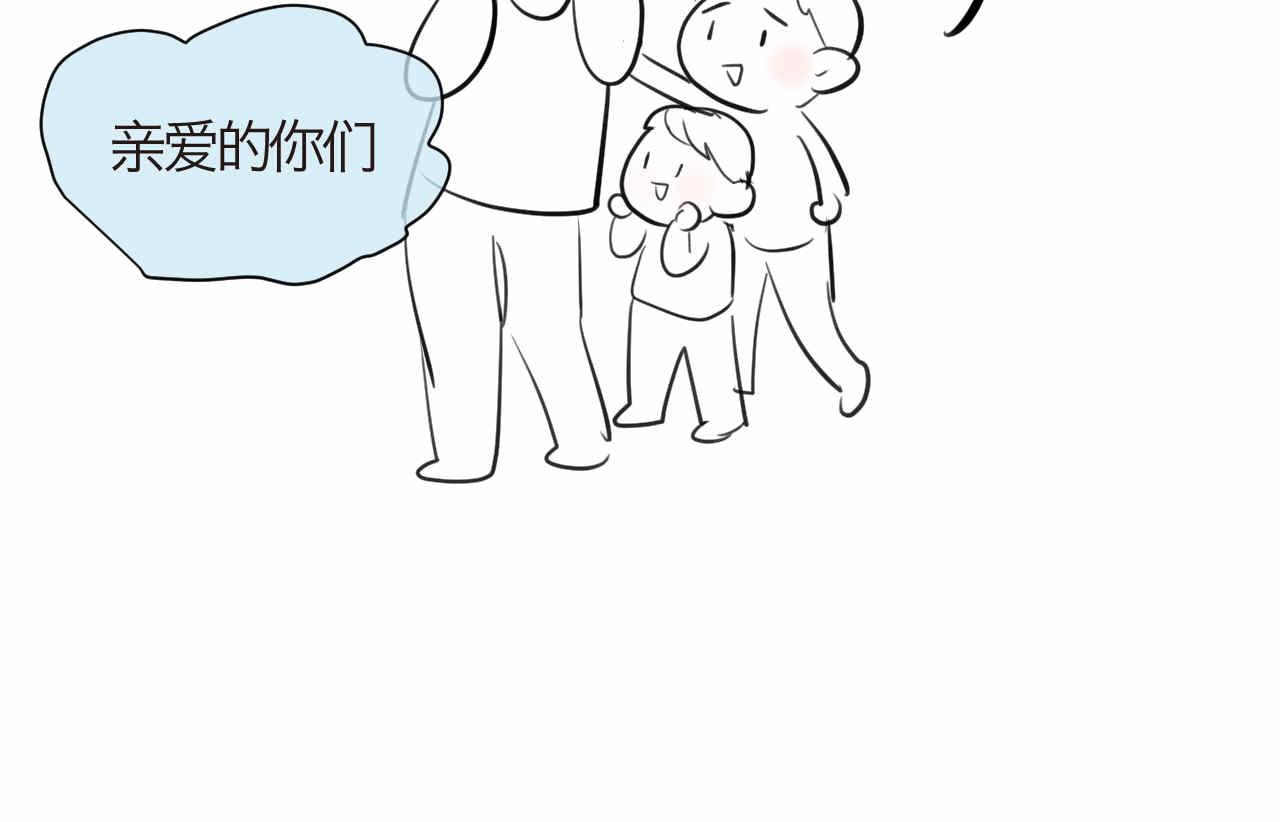 《第一次做妈妈》86.我入围了 第30页