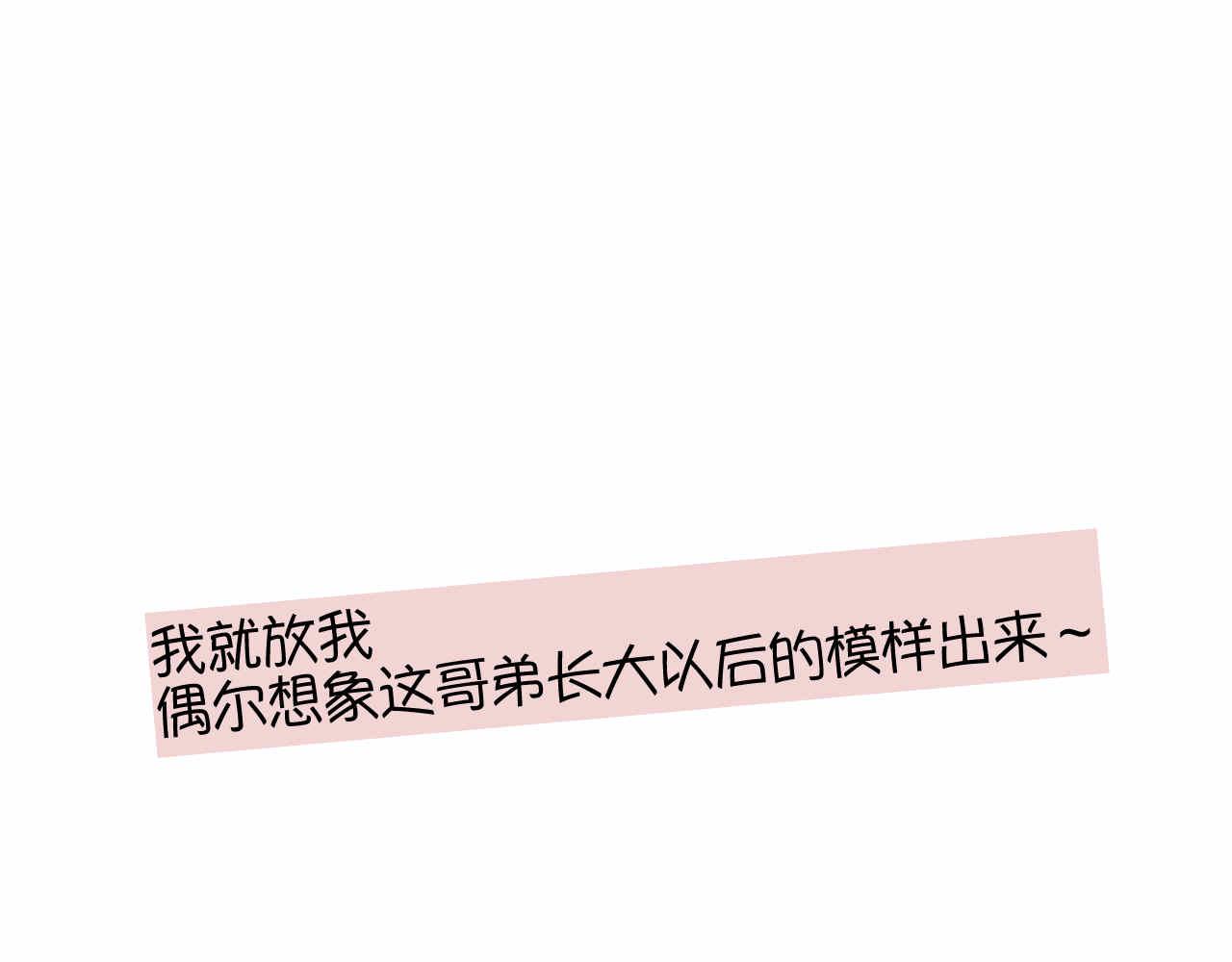 《第一次做妈妈》86.我入围了 第32页