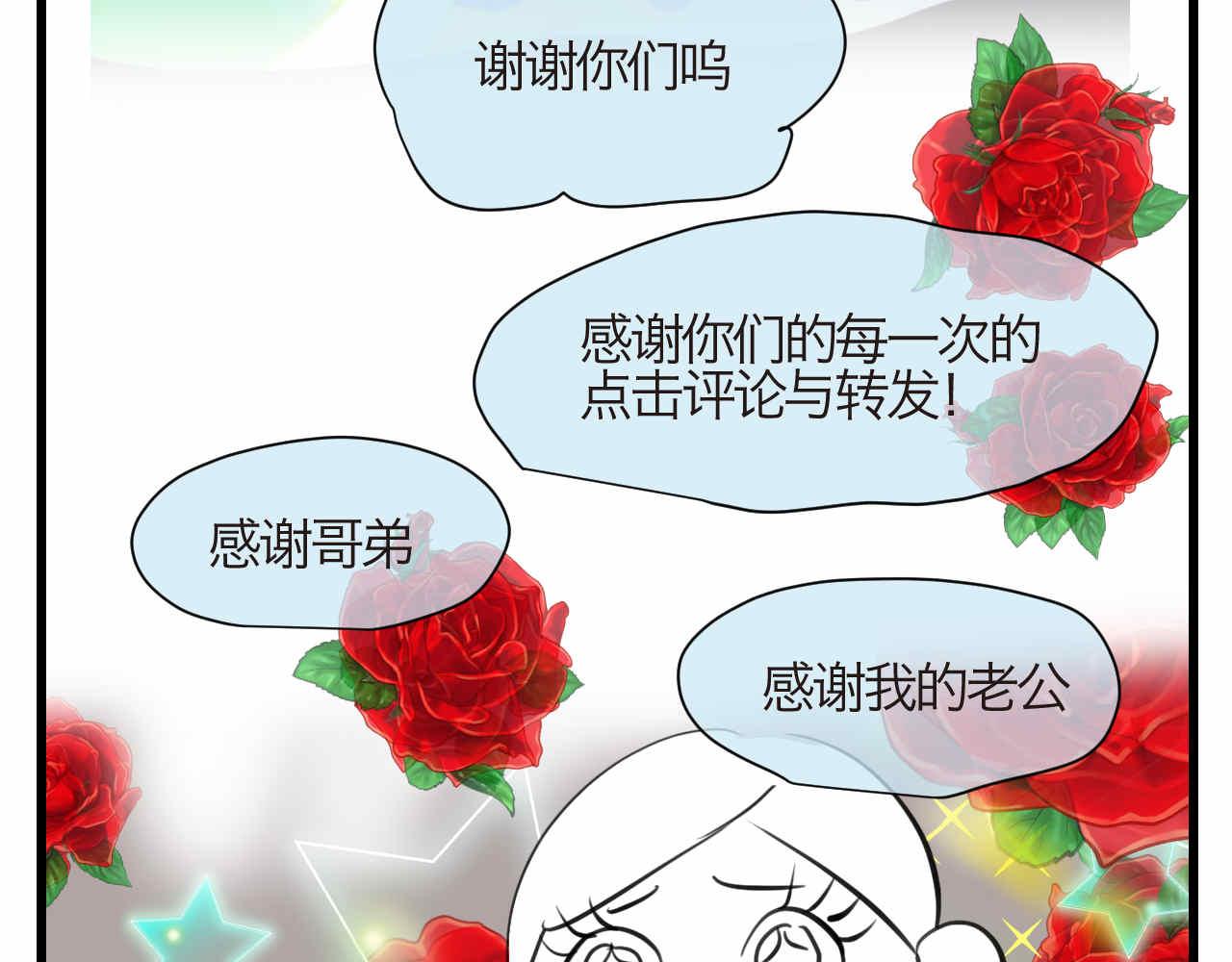 《第一次做妈妈》86.我入围了 第3页
