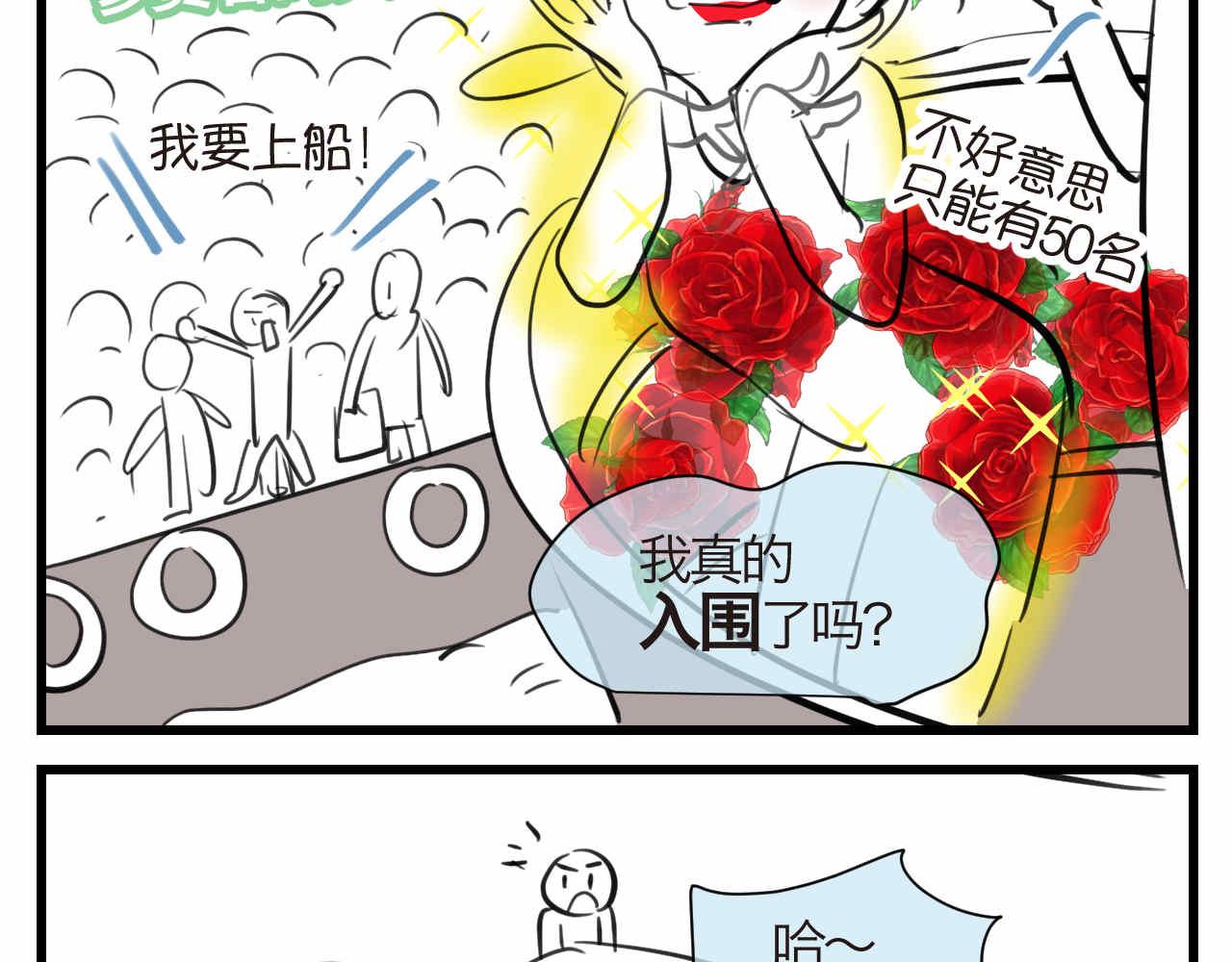 《第一次做妈妈》86.我入围了 第5页