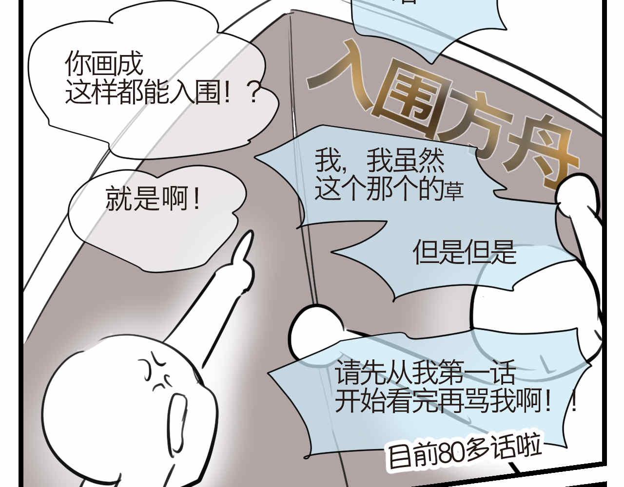 《第一次做妈妈》86.我入围了 第6页