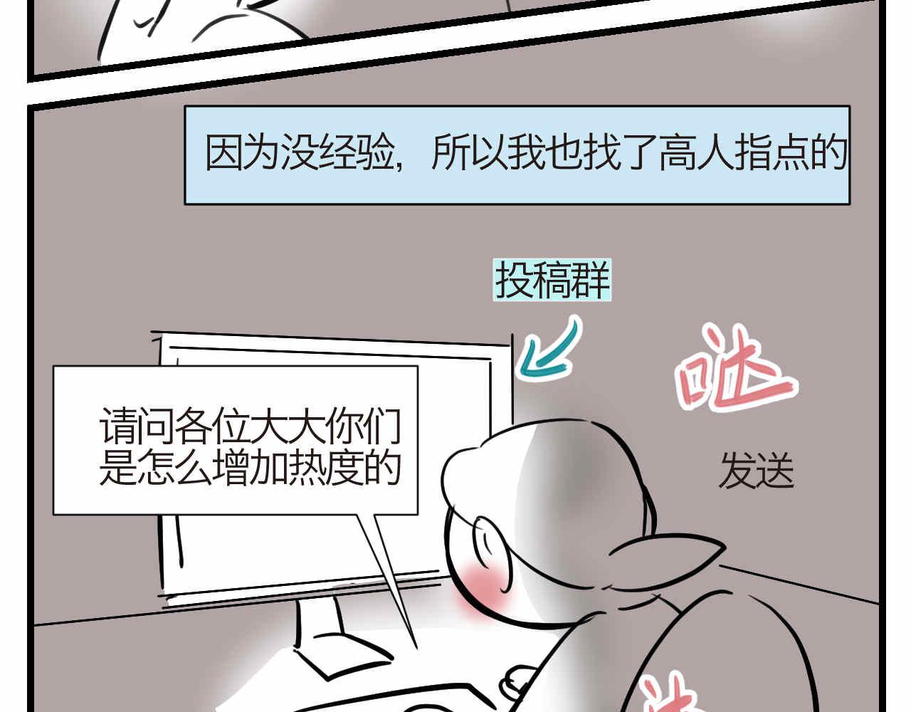 《第一次做妈妈》86.我入围了 第7页