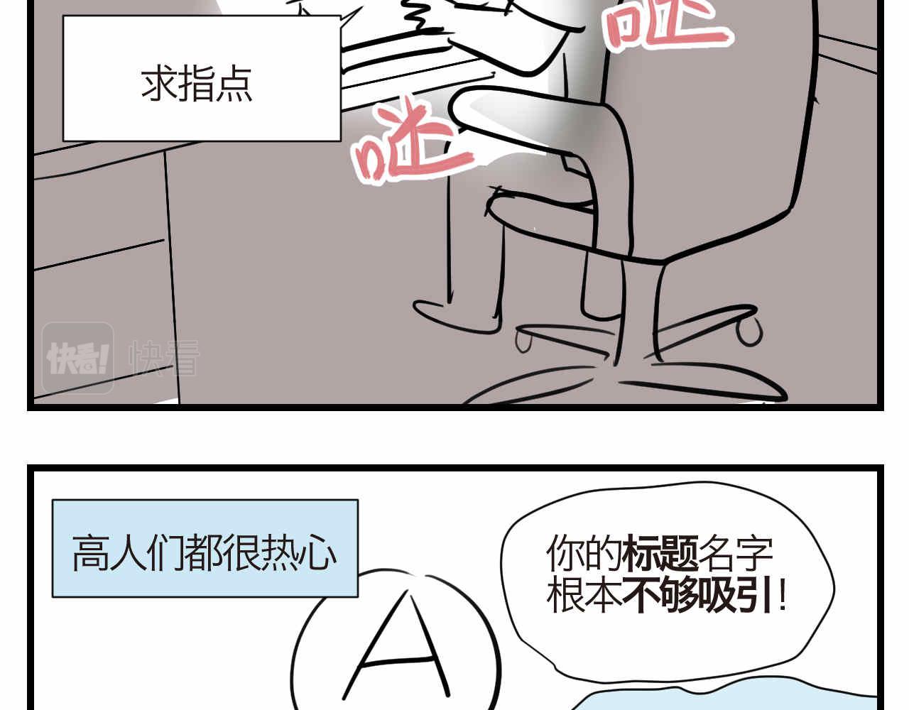 《第一次做妈妈》86.我入围了 第8页