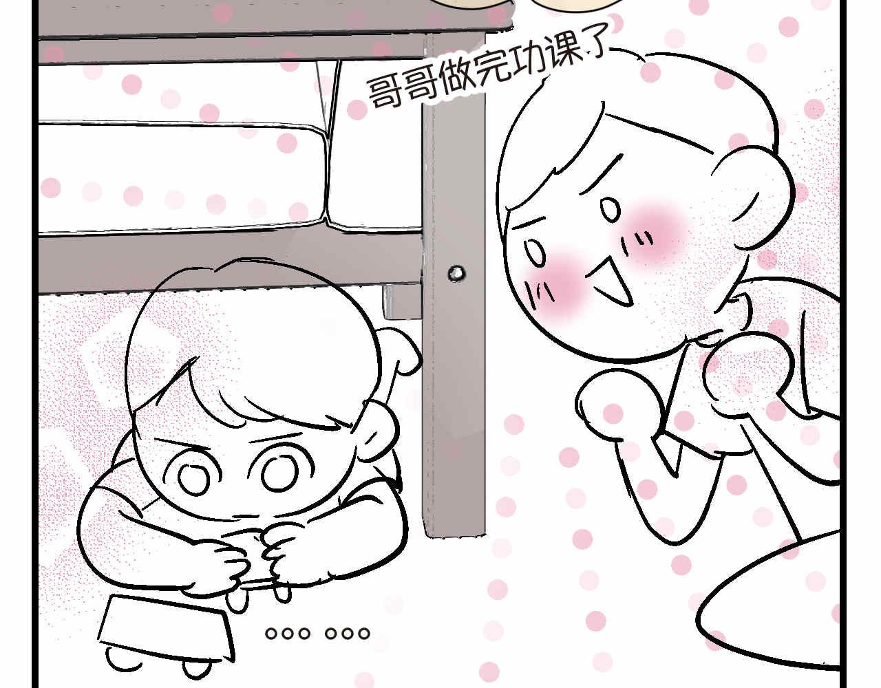 《第一次做妈妈》85.弟弟陪我玩吧 第10页