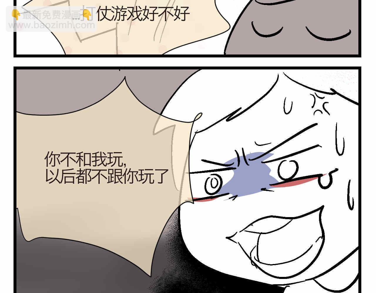《第一次做妈妈》85.弟弟陪我玩吧 第12页
