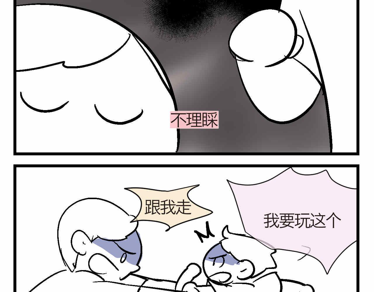 《第一次做妈妈》85.弟弟陪我玩吧 第13页