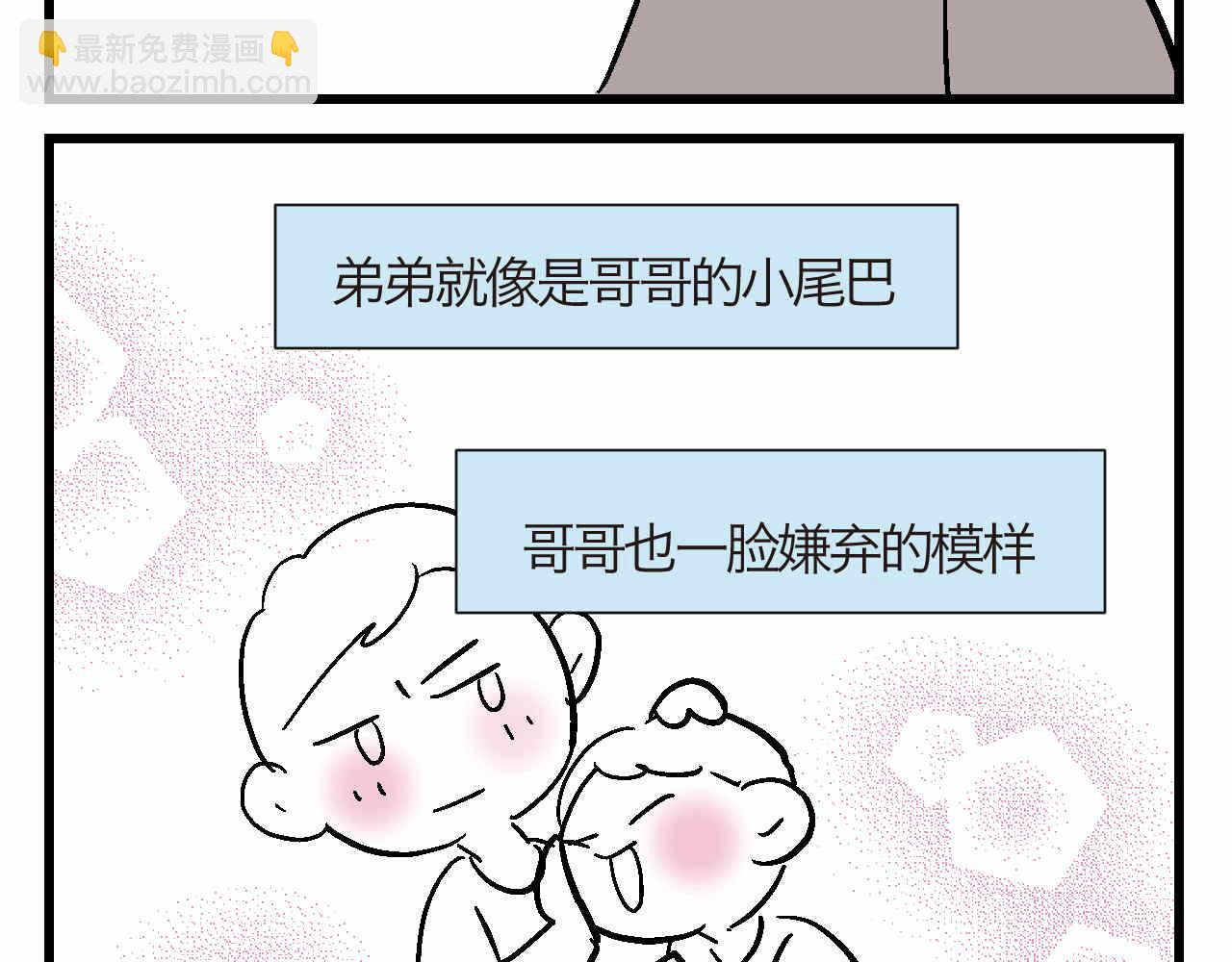 《第一次做妈妈》85.弟弟陪我玩吧 第15页