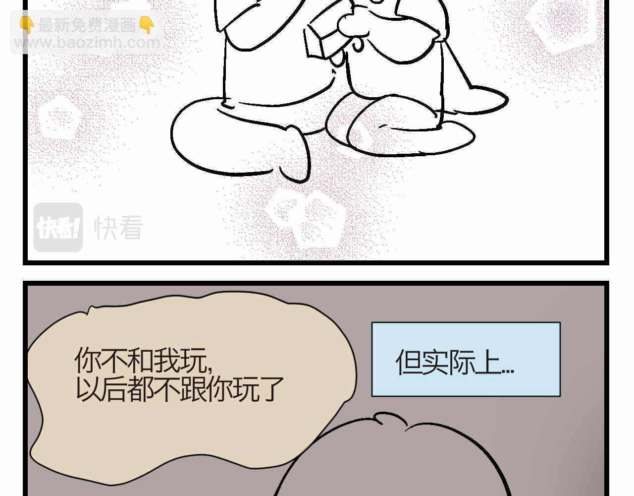 《第一次做妈妈》85.弟弟陪我玩吧 第16页