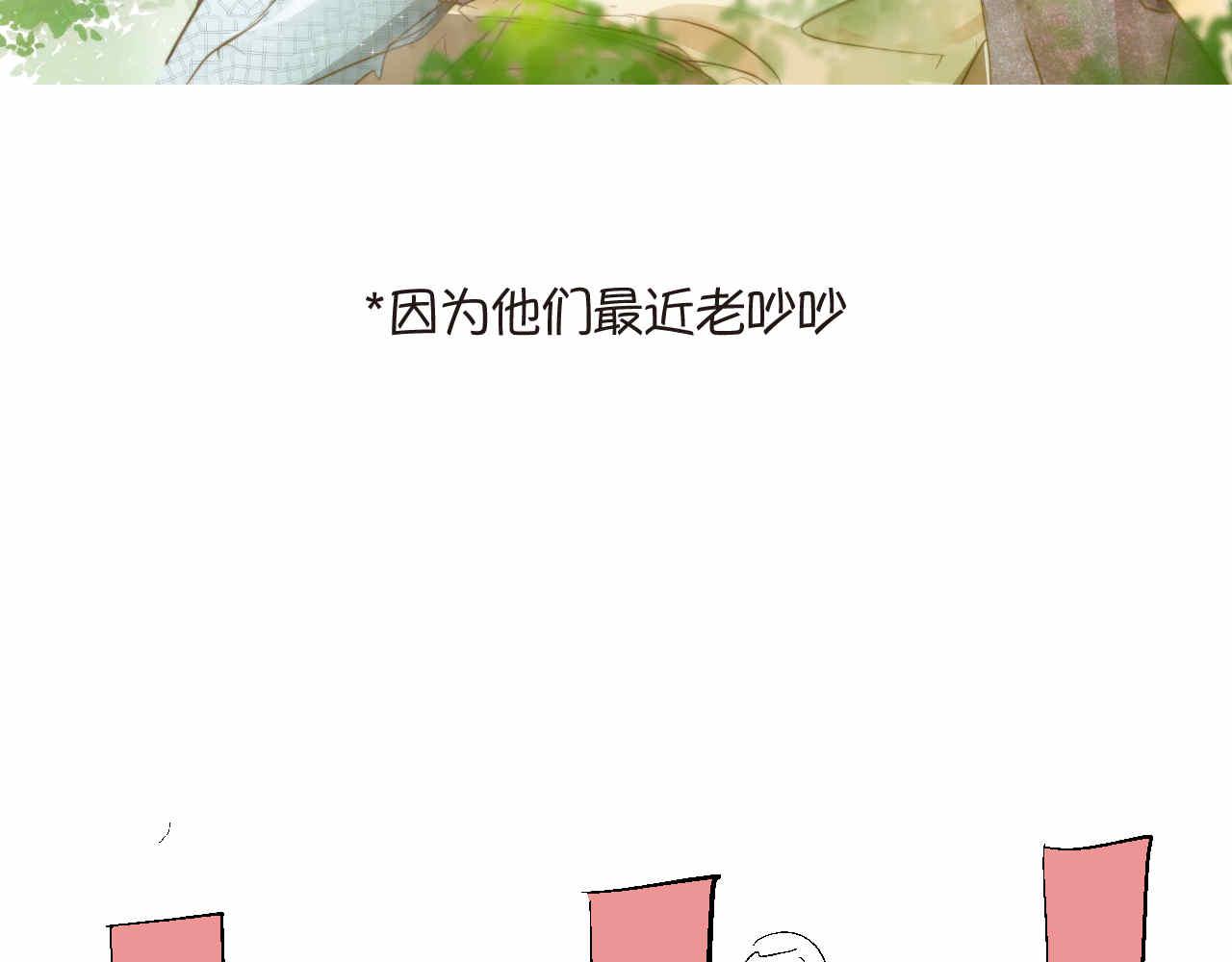 《第一次做妈妈》85.弟弟陪我玩吧 第24页