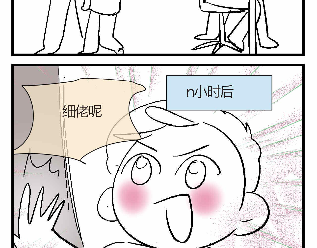 《第一次做妈妈》85.弟弟陪我玩吧 第2页