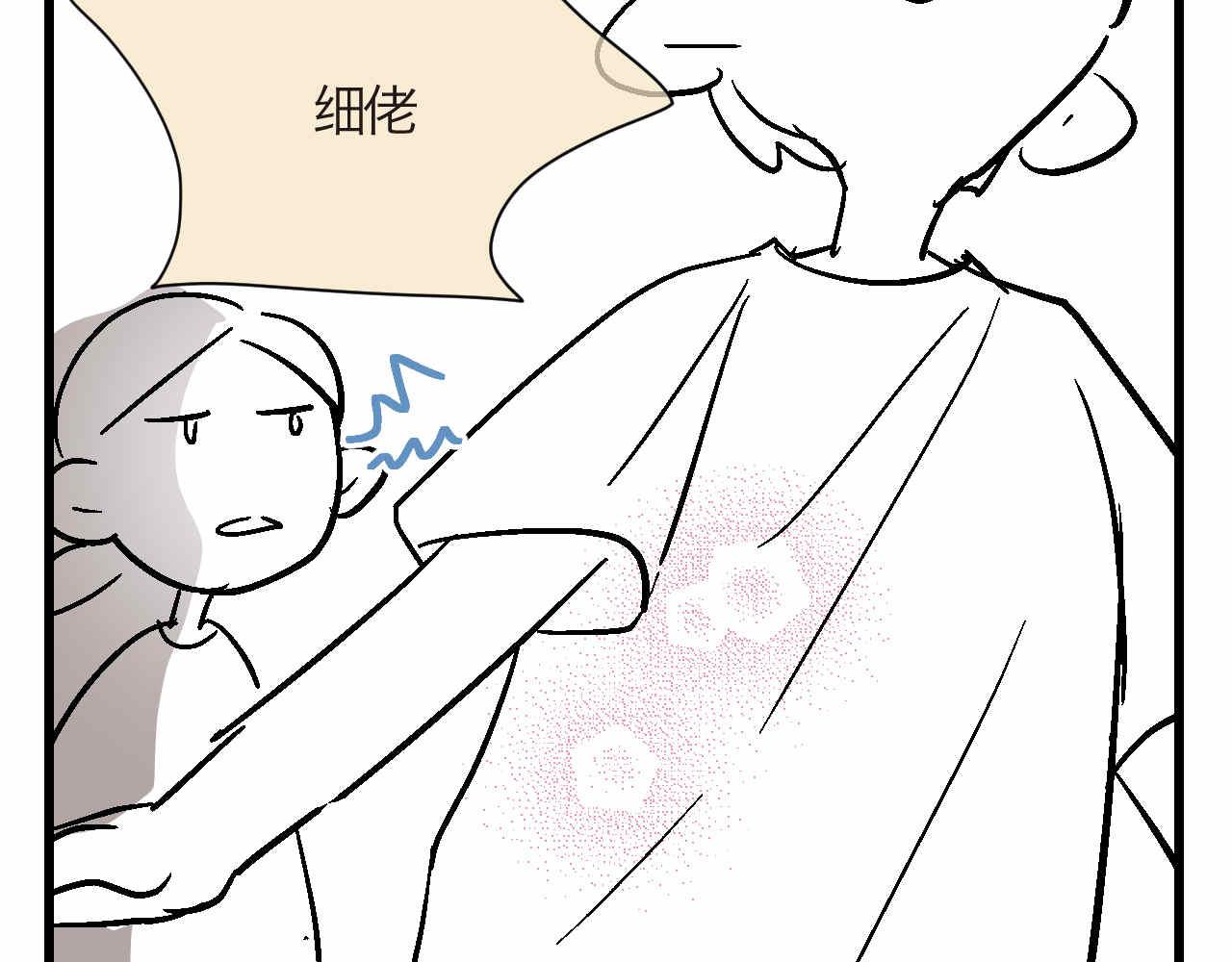 《第一次做妈妈》85.弟弟陪我玩吧 第7页