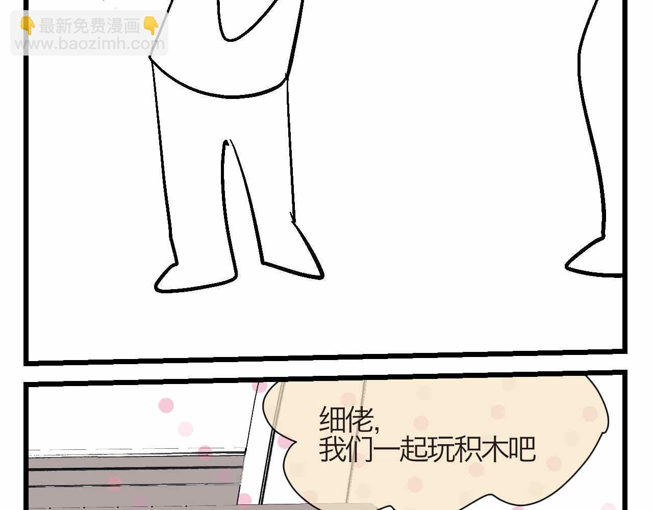 《第一次做妈妈》85.弟弟陪我玩吧 第9页