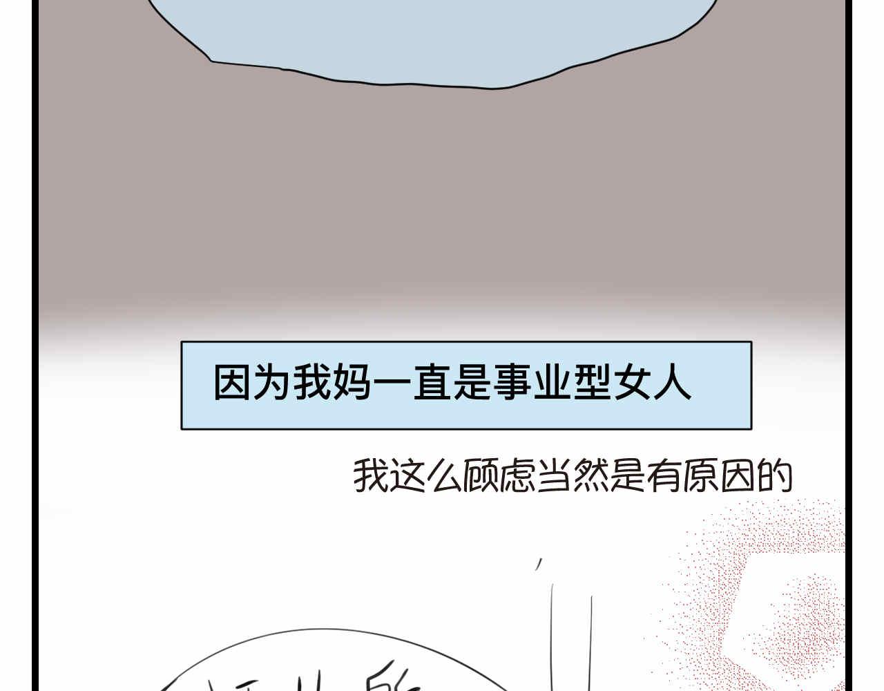《第一次做妈妈》87.哥弟第一次在外婆家过夜 第10页