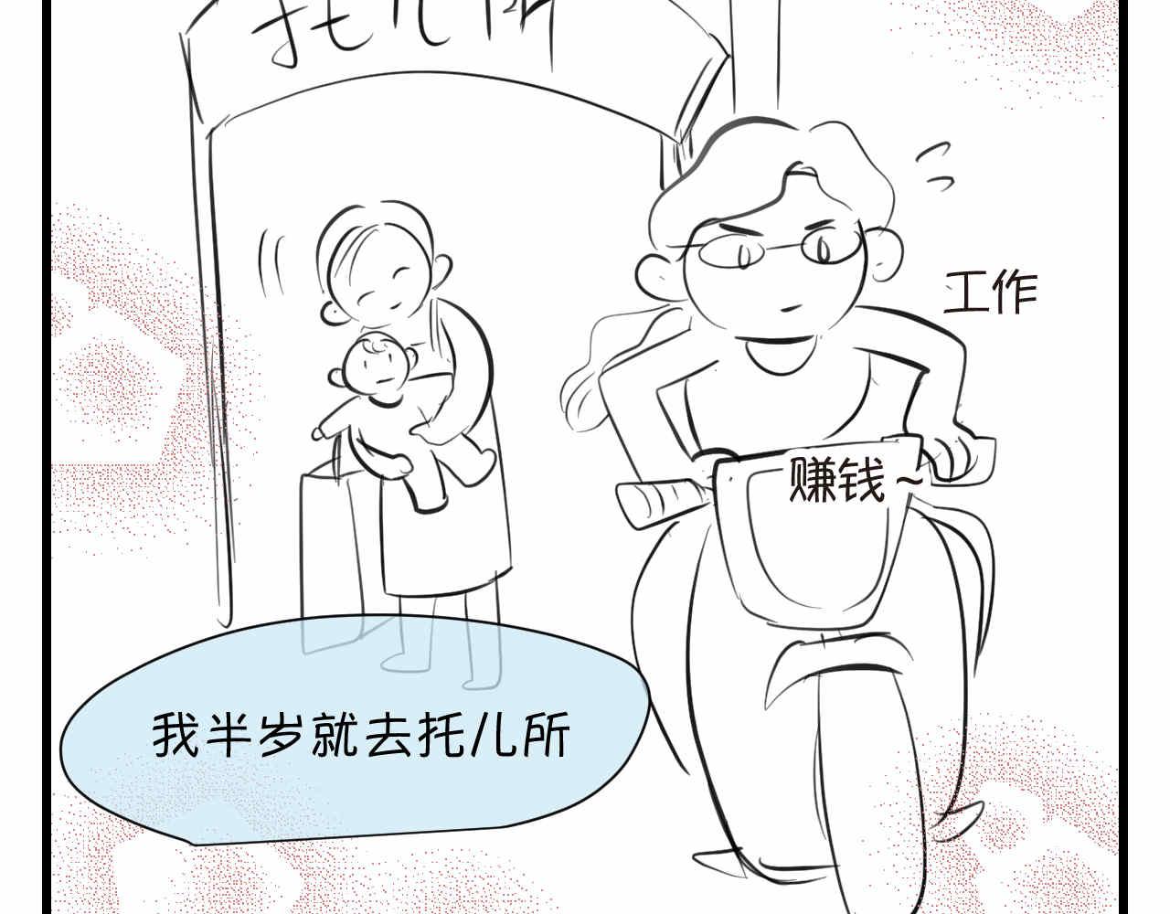 《第一次做妈妈》87.哥弟第一次在外婆家过夜 第11页