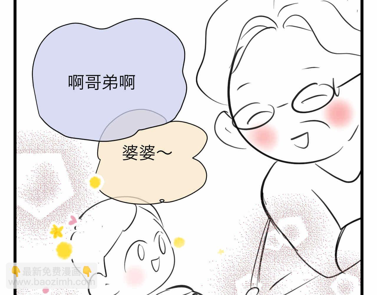 《第一次做妈妈》87.哥弟第一次在外婆家过夜 第14页