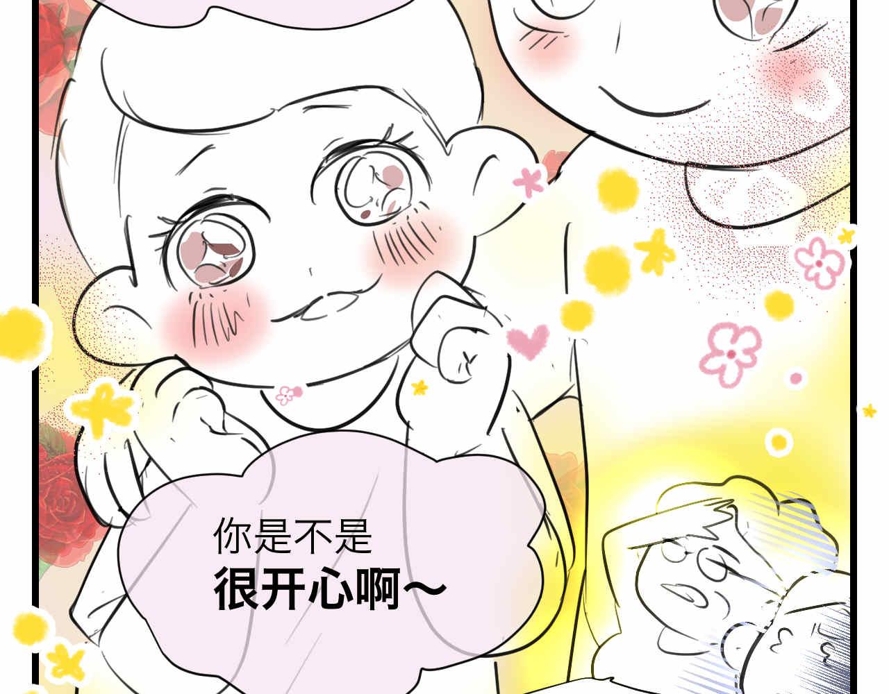 《第一次做妈妈》87.哥弟第一次在外婆家过夜 第16页